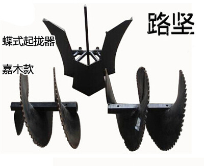 供应路坚 烟草地蝶式起垄器 嘉木款 起垄培土器 微耕机配件