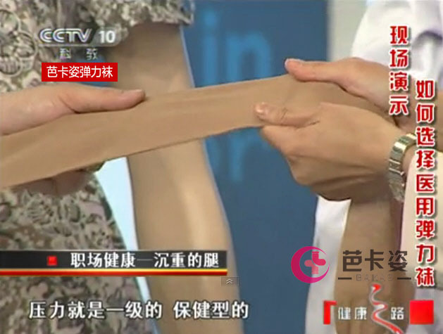 Chaussettes - collants C11 - Ref 762172 Image 23