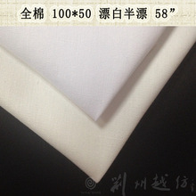 全棉58寸10050漂白 全棉纱绢 服装鞋材用 全棉漂白布 虎门现货