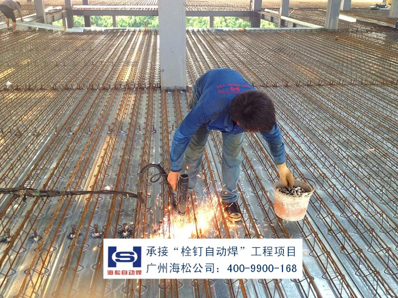 栓钉施工,工地施工 - 伤感说说吧
