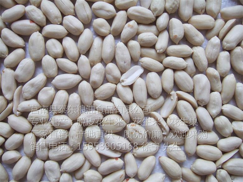 厂家供应乳白花生米出口级高品质去皮花生仁当季新鲜脱皮花生新货|ms