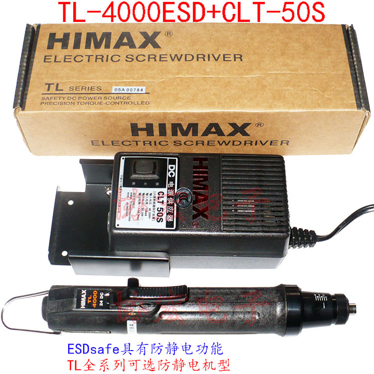 乐达力HIMAX TL-4000ESD 3000ESD 2000ESD防静电电动螺丝刀>电锁