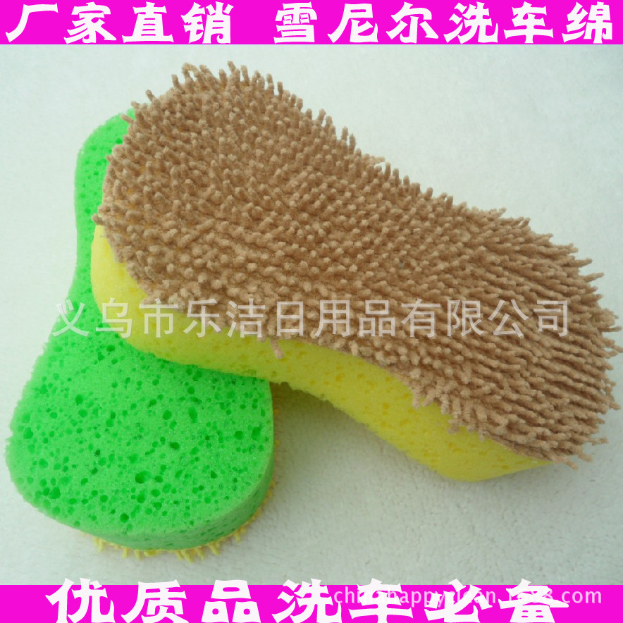供应优质高弹力双层双效8字形雪尼尔洗车海绵 22*11*5.5cm