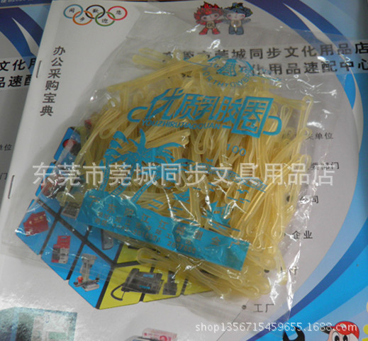 北塔牌原料乳胶圈（银行用橡皮筋）