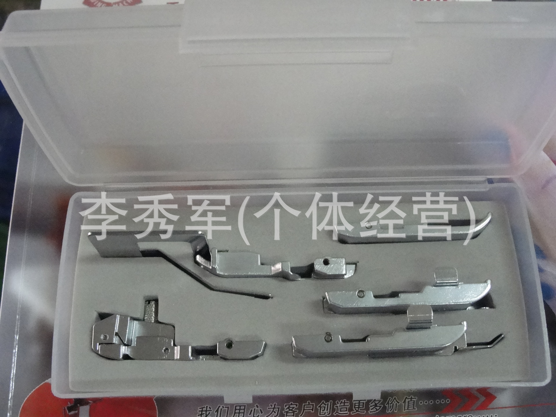 T1115 包缝机压脚组件，台湾厂家直销