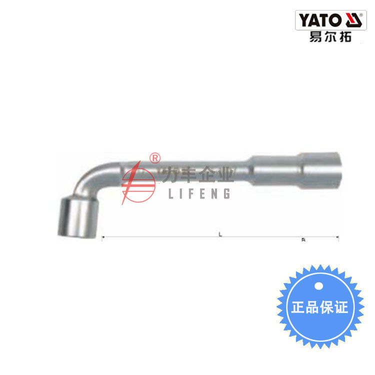 【含税】易尔拓工具 L型套筒扳手 YT-1626至YT-1650