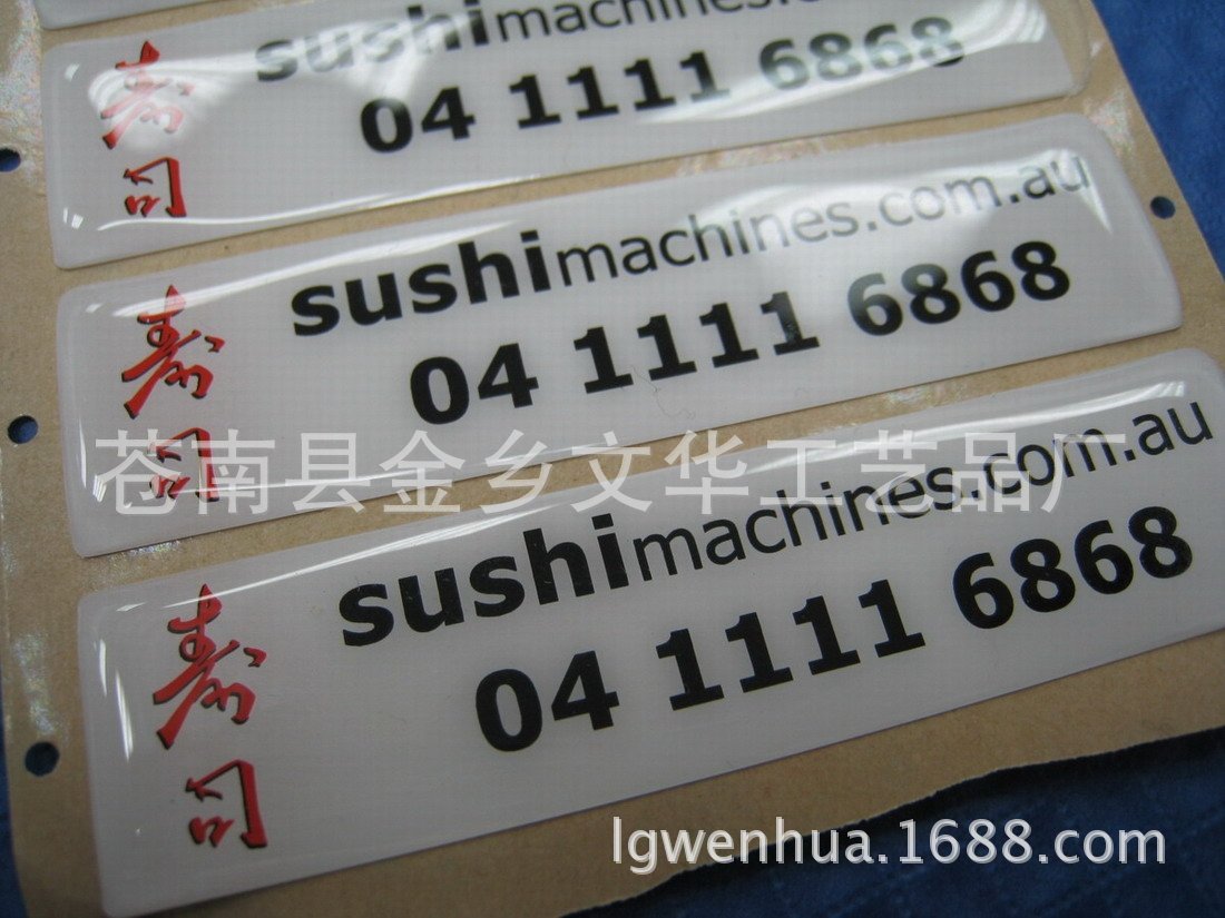 来稿定做机械水晶滴胶标签 电器水晶滴塑标签