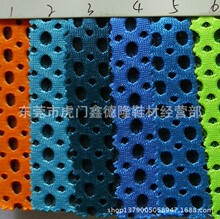 MB218混批特殊鞋材尼龙三明治网眼布
