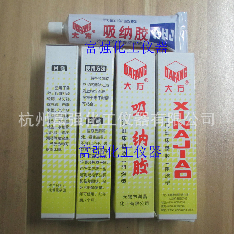 大方牌  吸纳胶  （汽缸床垫胶）阻燃型  100ml  无锡洲晶