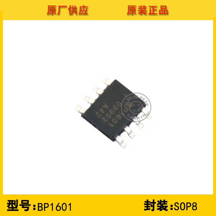 全新原装BP1601 BPS晶丰 升压型LED恒流驱动芯片 正品现货分销