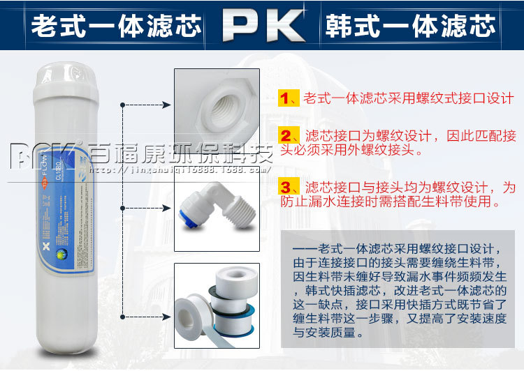 韩式一体PP滤芯_07