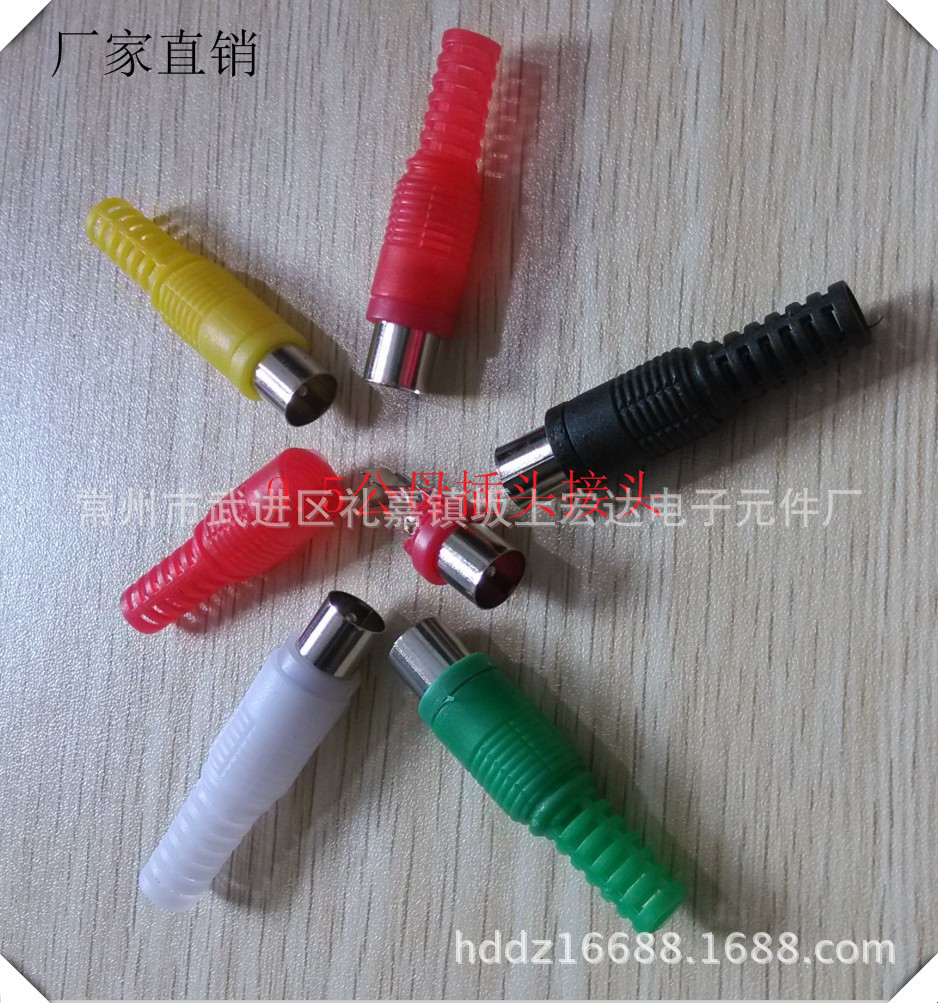 厂家直销TV9.5公母视频音频 转换接插头 菠萝型 组装配注塑式公头