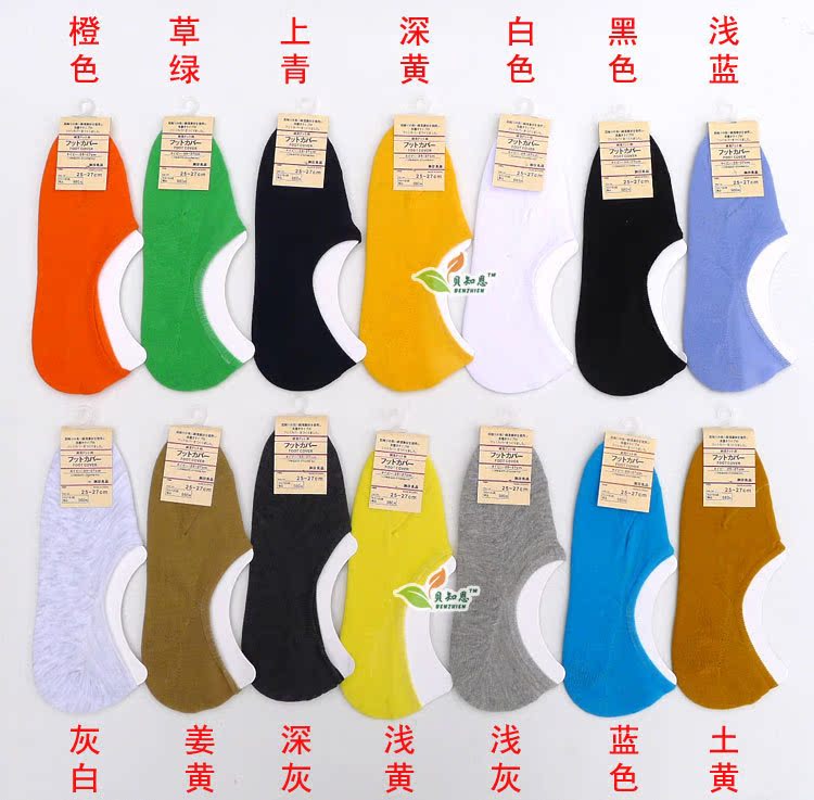 男式一體點膠船襪P1230154