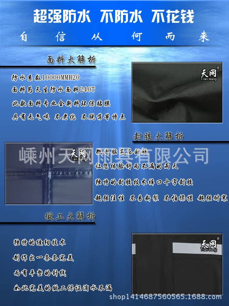 滴水不漏的解析