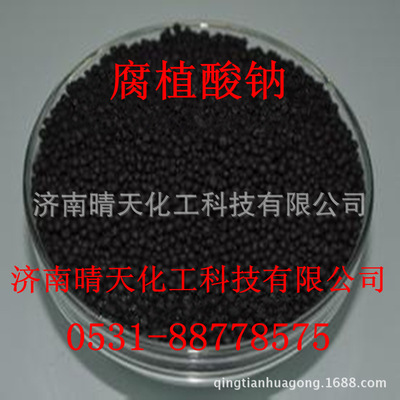 现货供应 腐植酸钠 片状 粉末状  批发零售