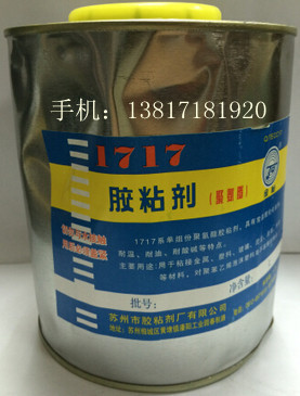 金枪1717聚氨酯胶粘剂 耐油，耐高低温，耐磨，耐水