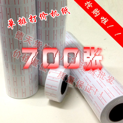 Yiwu Wholesale MX-5500 Single row Fight price machine The price of paper Playing at paper Playing transcoder paper Price tag