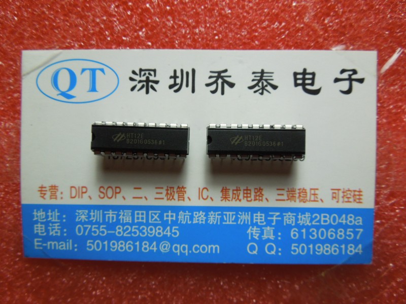 合泰单机片 HT12-E HT12E HT12 DIP 台湾HT 全新进口原装|ru