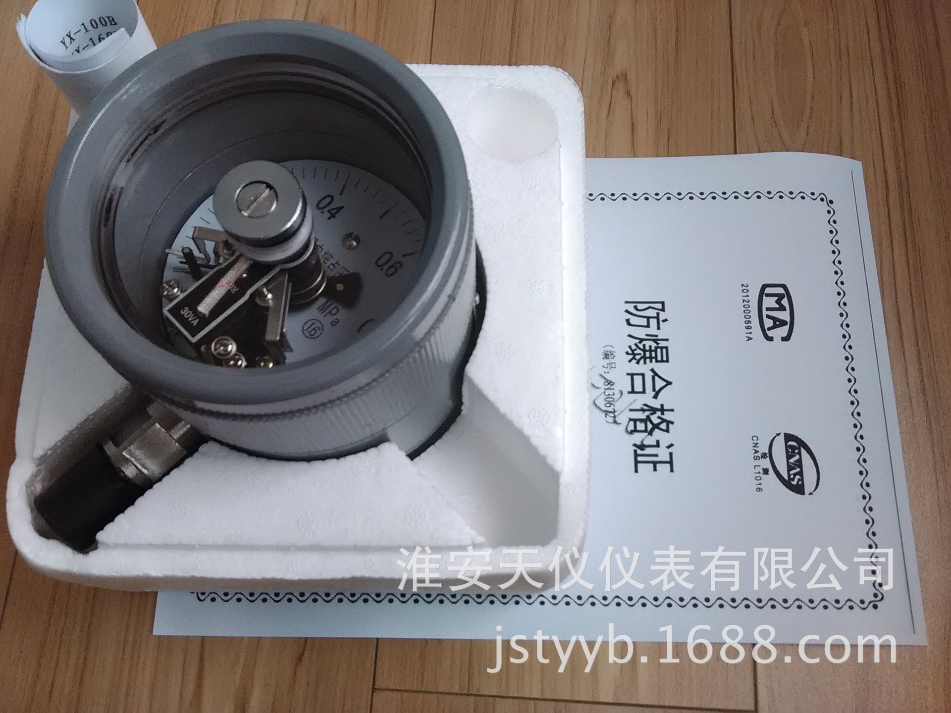 防爆电接点压力表 数显防爆压力表表盘100/150全规格随货附防爆证