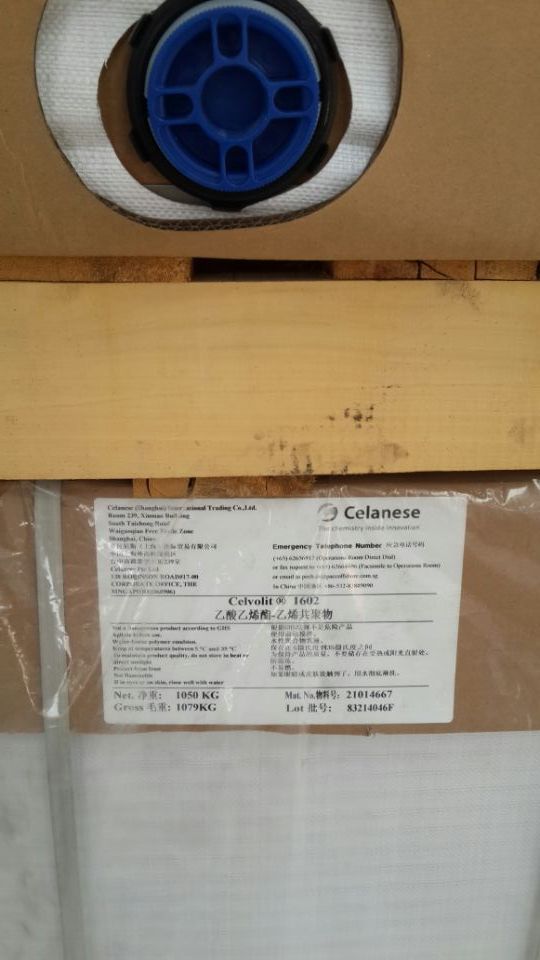 代理经销美国赛拉尼斯净味乳液