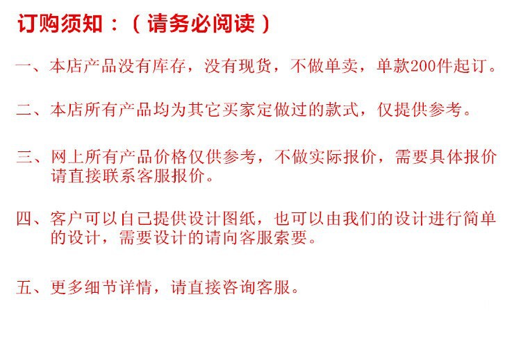 訂購須知