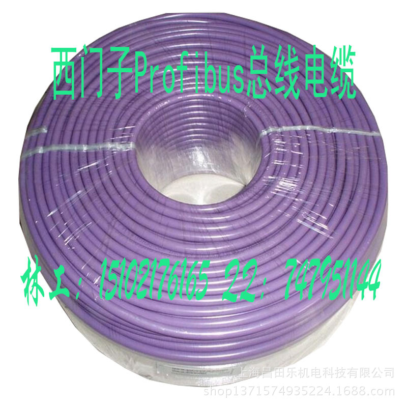 现货西门子Profibus总线 西门子DP电缆 西门子电缆6XV1830-0EH10