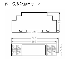 端子表外形尺寸