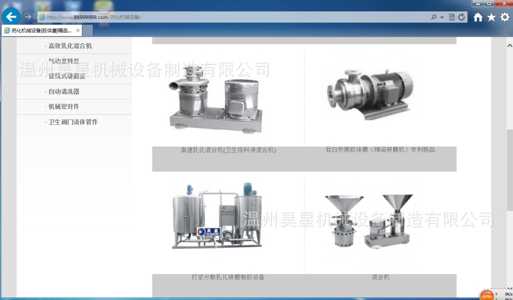 供应胶体磨,乳品设备,胶体泵，乳化泵(图)