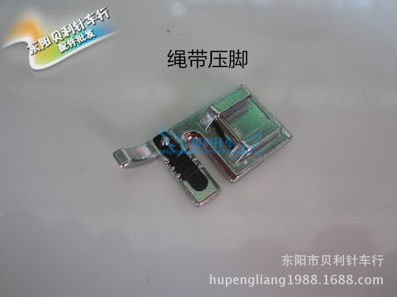 【绳带压脚】家用电动多功能缝纫机压脚 716绳带压脚