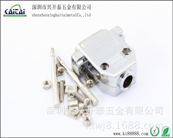 供应兴开泰D-SUB15装配壳（电镀壳）