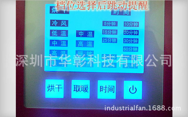 大暖风机黑嘴面板图