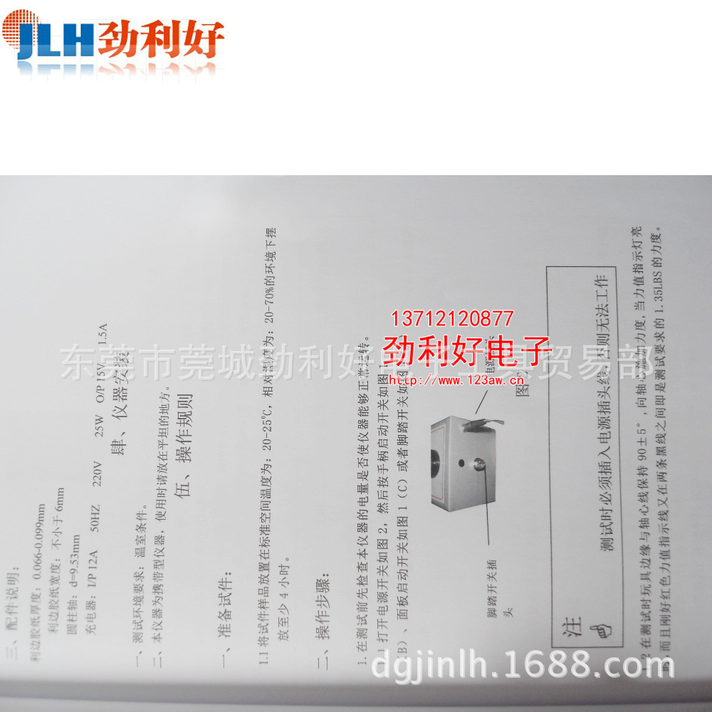 銳利邊緣測試機 4
