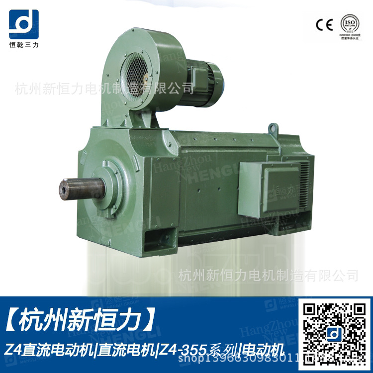 造纸行业 直流电动机 10kw 恒力 直流电机 大功率 电动机厂家