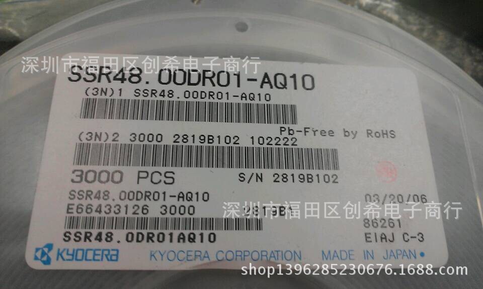 贴片无源晶振 48M  2.5*2 陶振三脚 SSR48.00DR01-AQ10 陶瓷晶振
