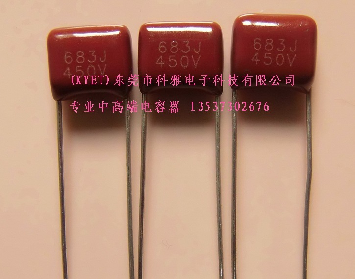 CBB  CL  超小型金属化薄膜电容器 683J450V P7.5