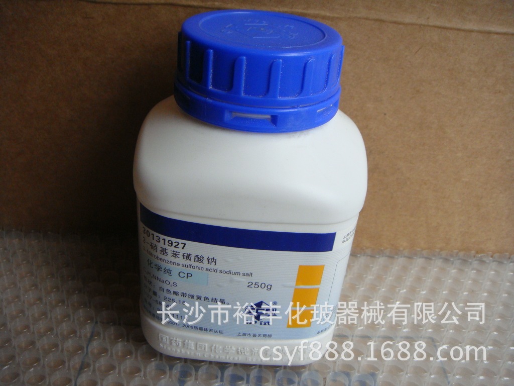 间硝基苯磺酸钠 化学纯 CP250g 上海国药 127-68-4