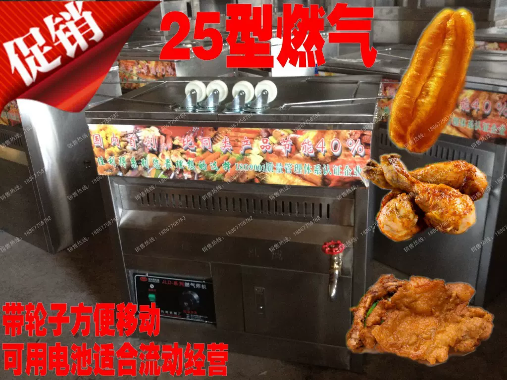 燃气25型油炸锅商用油炸炉 炸油条炸鸡腿炸薯条 多功能炸炉油炸机