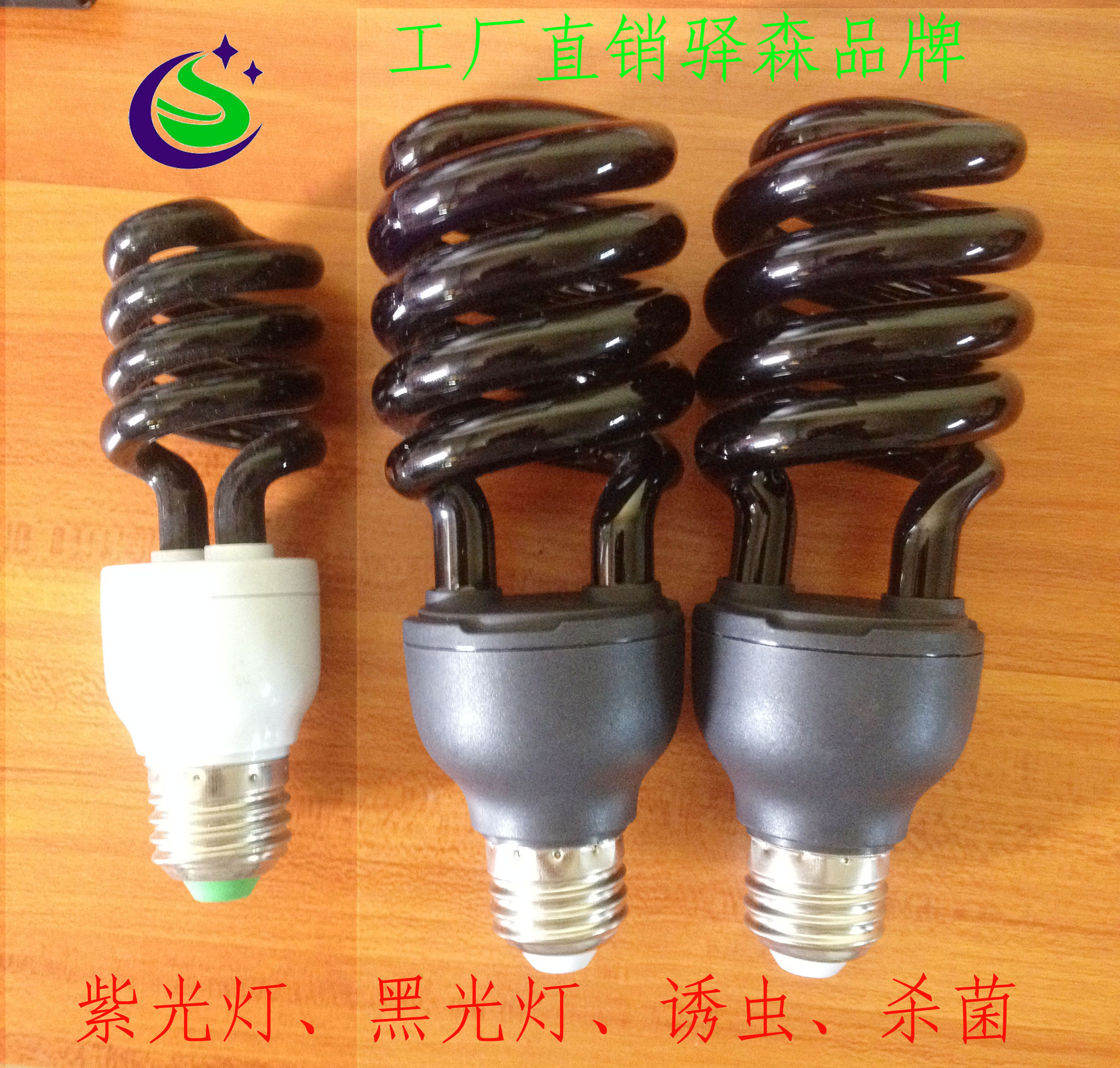 厂家直销 AC36V 110V 220V 2U黑光灯 紫光灯 诱虫灯 杀菌灯-阿里巴巴