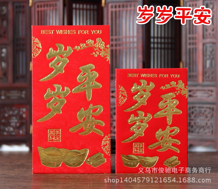啊歲歲平安