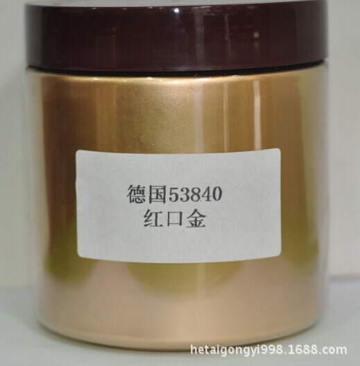 德国53840红口金粉1