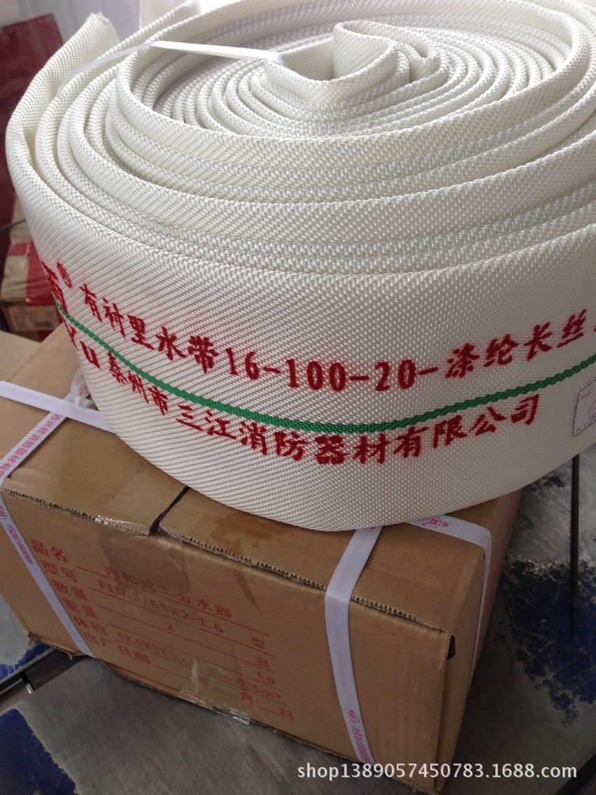 本公司直销消防高压水带、16型100-20米聚氨酯水带 质量保证