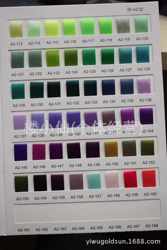 诚信涤纶带色卡