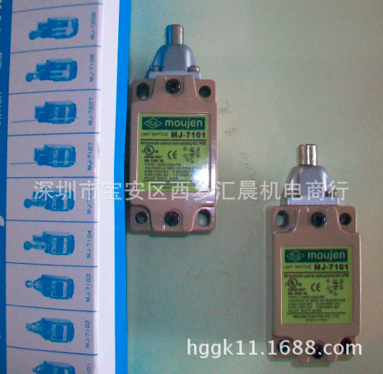 供应MOUJEN台湾茂仁限位开关MJ-7101
