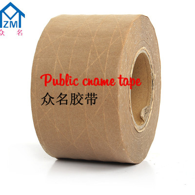 有线湿水牛皮纸/纤维湿水牛皮纸/湿水纸带 胶带|ms