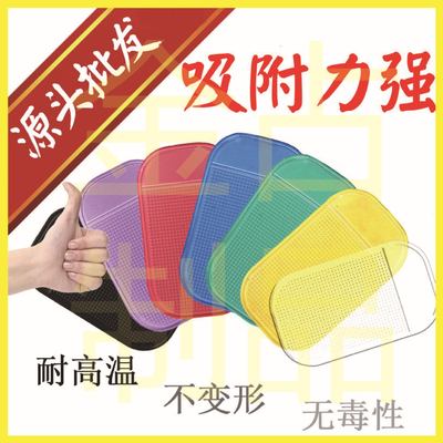 Golden occupied slide pad automobile silica gel Stick non-slip mat mobile phone Car non-slip mat Magic power mobile phone Anti-slip mats