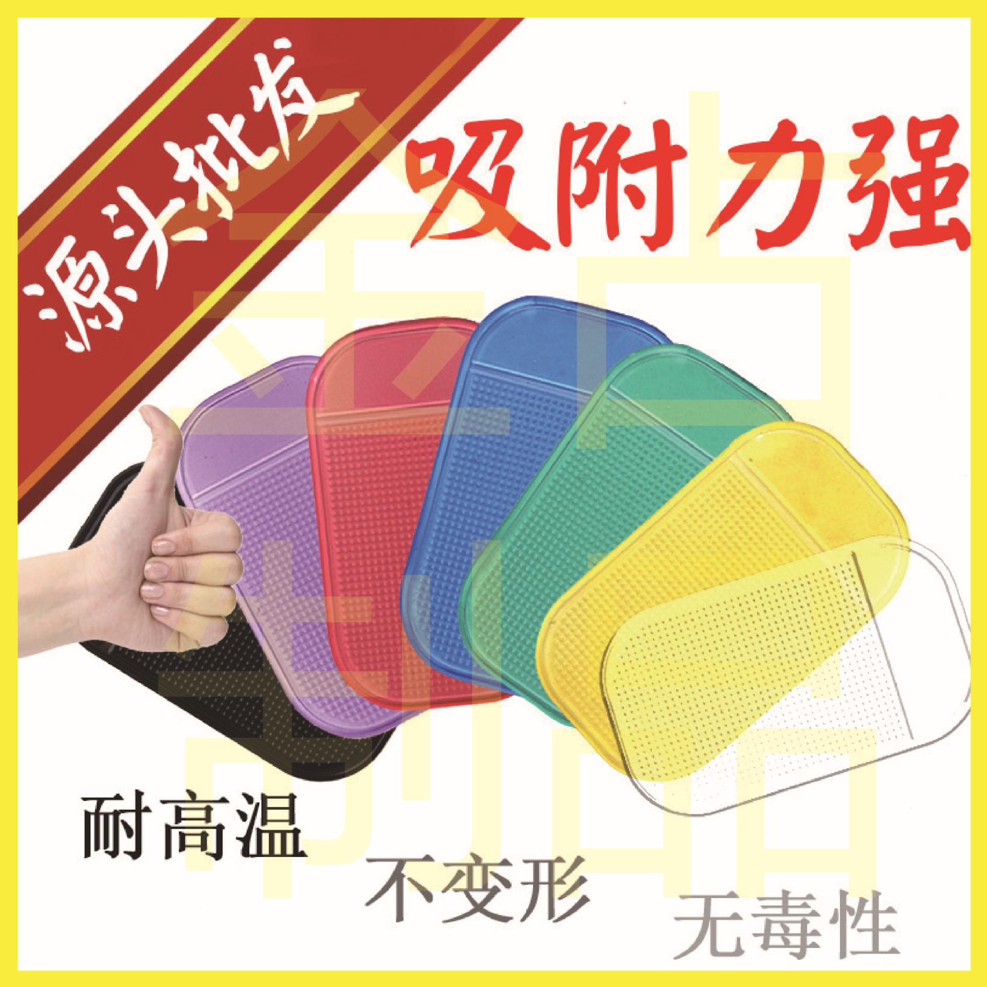 Golden occupied slide pad automobile silica gel Stick non-slip mat mobile phone Car non-slip mat Magic power mobile phone Anti-slip mats