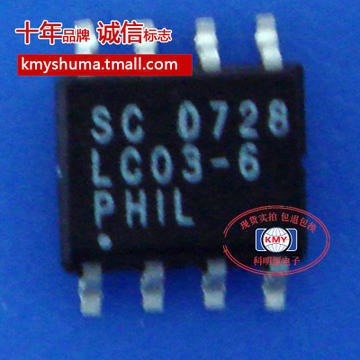 LC03-6 原装正品 保质量 7天包退换