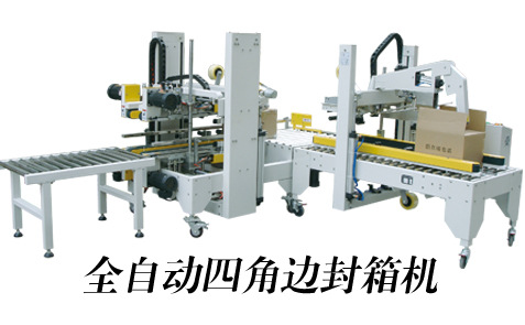 Tape Gongcoules Automatic Boxing Machine Tape Folding Auto -Industry…