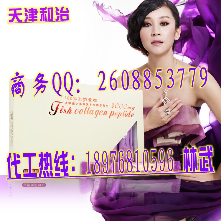 胶原蛋白粉代加工