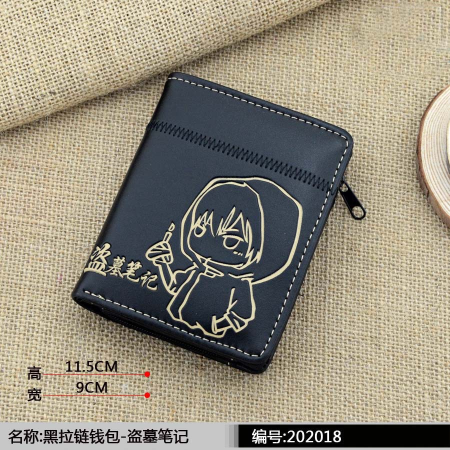 黑拉鏈錢包-盜墓筆記